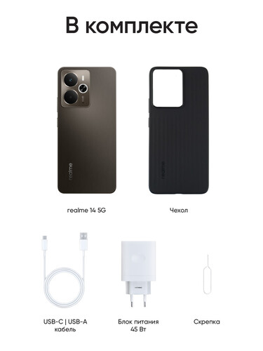 Купить 6.67" Смартфон realme 14 256 ГБ коричневый  5621429. Характеристики, отзывы и цены в Донецке