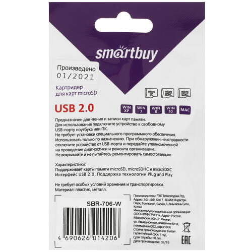 Купить Кард-ридер Smartbuy 706  4839336. Характеристики, отзывы и цены в Донецке