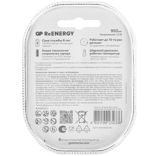 Купить Аккумулятор GP 100AAAHC-2DECRC2 950 мА*ч  5634203. Характеристики, отзывы и цены в Донецке