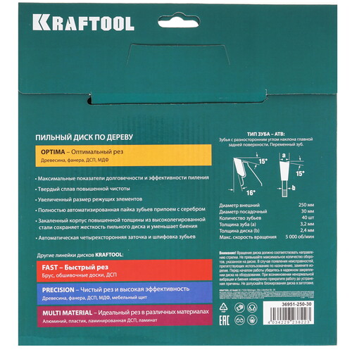 Купить Диск пильный KRAFTOOL 36951-250-30  9107986. Характеристики, отзывы и цены в Донецке