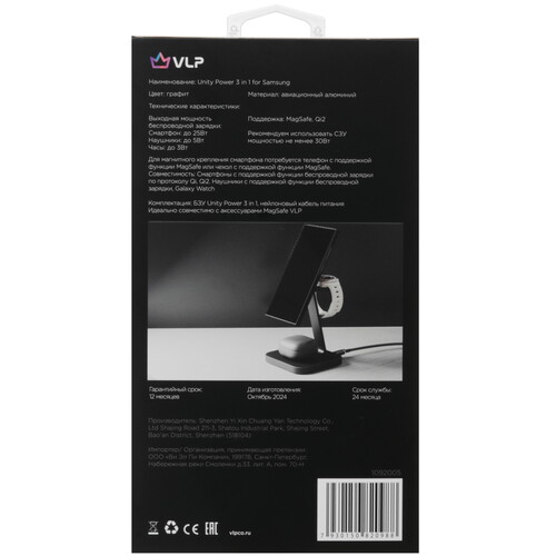 Купить Беспроводное зарядное устройство VLP Unity Power 3 in 1 for Samsung черный  9263151. Характеристики, отзывы и цены в Донецке