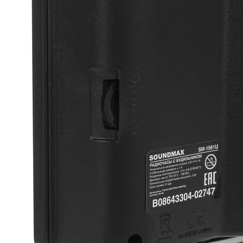 Купить Радиобудильник SM-1561U  9071466. Характеристики, отзывы и цены в Донецке