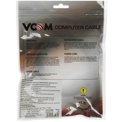 Купить Кабель VCOM USB 3.2 Gen 1 Type-A - USB 3.2 Gen 1 Type-A  5471502. Характеристики, отзывы и цены в Донецке