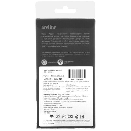 Купить Накладка  Aceline Liquid Silicone Magnet для Apple iPhone 16 Pro Max черный  5624794. Характеристики, отзывы и цены в Донецке
