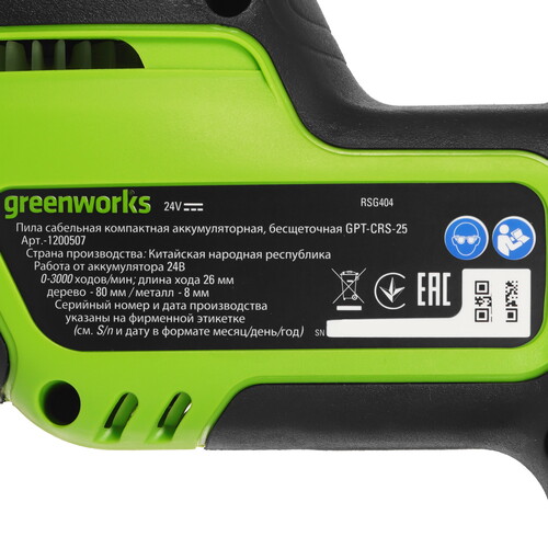Купить Сабельная пила GREENWORKS GPT-CRS-25   , Без ЗУ, Без АКБ  9305463. Характеристики, отзывы и цены в Донецке