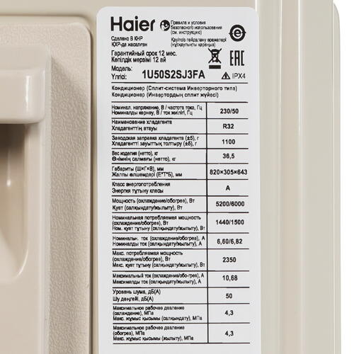 Купить Кондиционер настенный сплит-система Haier AS50S2SF2FA-B/1U50S2SJ3FA черный  9971250. Характеристики, отзывы и цены в Донецке