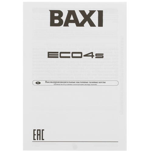 Купить Газовый котел Baxi ECO-4S 10 F настенный  5317096. Характеристики, отзывы и цены в Донецке