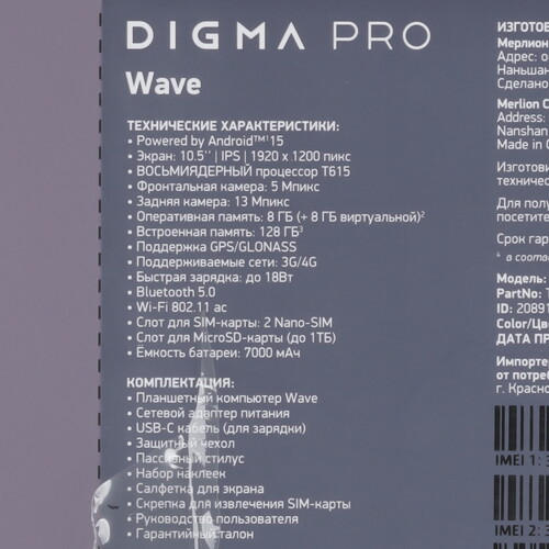 Купить 10.5" Планшет Digma Pro Wave T615 8C LTE 128 ГБ серый + стилус + чехол  9301584. Характеристики, отзывы и цены в Донецке