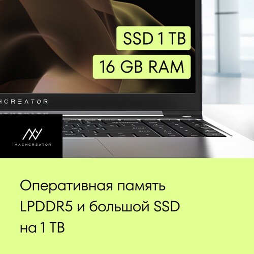 Купить 17.3" Ноутбук Machcreator Genesis R17 серебристый  5637971. Характеристики, отзывы и цены в Донецке