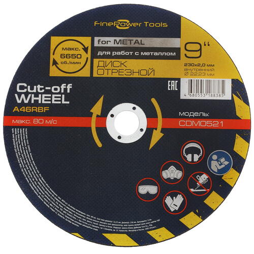 Купить Диск отрезной FinePower CDM0521  4868249. Характеристики, отзывы и цены в Донецке