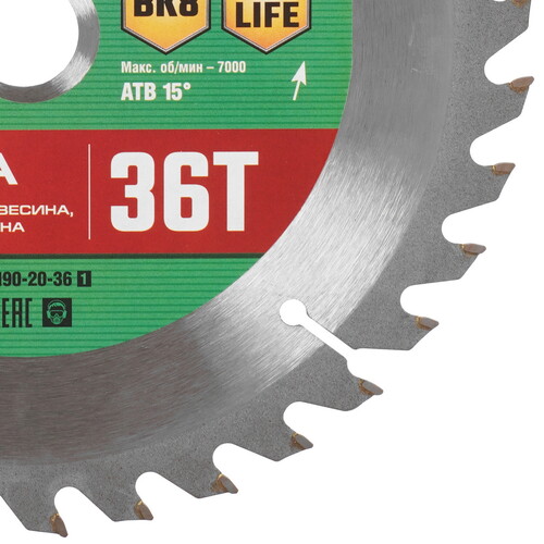 Купить Диск пильный Uragan 36801-190-20-36_z01  9123032. Характеристики, отзывы и цены в Донецке