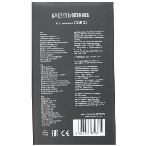 Купить Кофемолка электрическая РЕДМОНД CG805 черный  9212550. Характеристики, отзывы и цены в Донецке