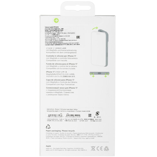 Купить Накладка  Apple Silicone Case для Apple iPhone 17 желтый  5641851. Характеристики, отзывы и цены в Донецке