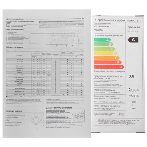 Купить Стиральная машина Indesit EWSD 51031 BK CIS белый  8165433. Характеристики, отзывы и цены в Донецке