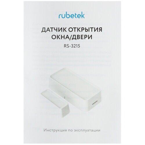 Купить Датчик Rubetek PRO RS-3215/Wn  5632803. Характеристики, отзывы и цены в Донецке