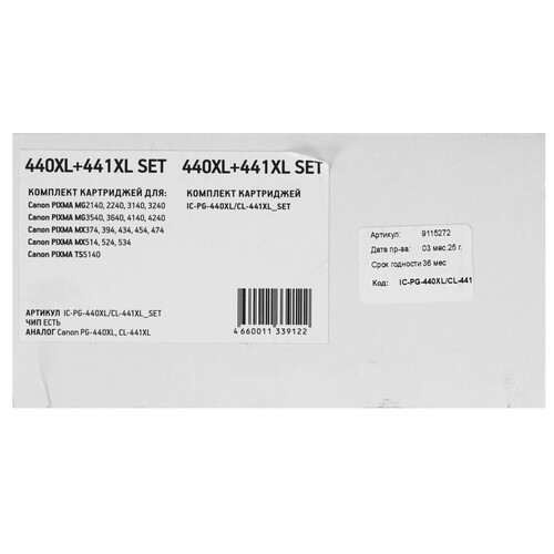 Купить Набор картриджей EasyPrint IC-PG-440XL/CL-441XL_SET многоцветный, черный  9115272. Характеристики, отзывы и цены в Донецке