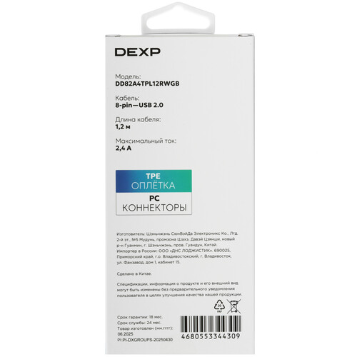 Купить Кабель круглый DEXP Lightning 8-pin - USB 2.0 Type-A белый 1.2 м  9258659. Характеристики, отзывы и цены в Донецке