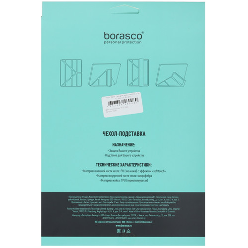 Купить Чехол-книжка  BoraSCO для Apple iPad Pro 11" (M4)/ Pro 11" (M5) черный  5473719. Характеристики, отзывы и цены в Донецке