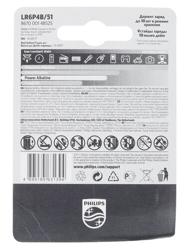Купить Батарейка Philips Power AA (LR6/ER14505/FR6/R6P)  1240351. Характеристики, отзывы и цены в Донецке