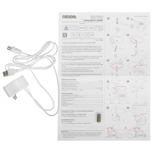Купить ТВ-Антенна Cadena AW-01118USB  5605961. Характеристики, отзывы и цены в Донецке