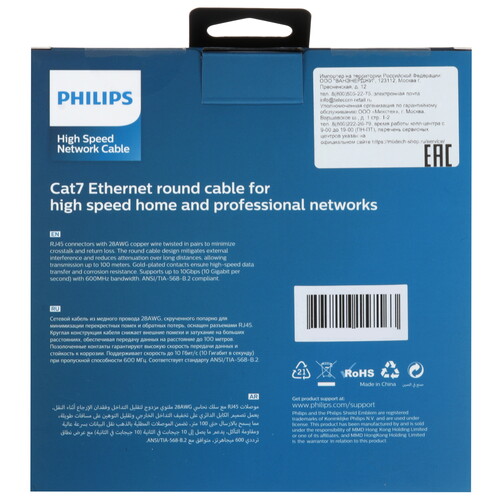 Купить Патч-корд Philips SWN4205G/56  9183559. Характеристики, отзывы и цены в Донецке