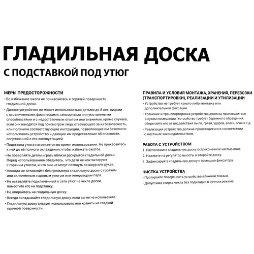 Купить Гладильная доска Aceline AC-IB03 серый  9106134. Характеристики, отзывы и цены в Донецке