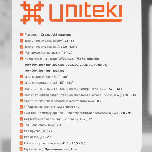 Купить Кронштейн для ТВ UNITEKI SNM3440CBW белый  9298836. Характеристики, отзывы и цены в Донецке