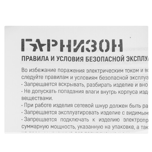 Купить Удлинитель Гарнизон EL-NLB3-W-1.8 белый  9154777. Характеристики, отзывы и цены в Донецке