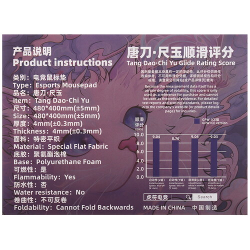 Купить Коврик ESPTiger Tang Dao Chi Yu Gem (L) разноцветный  5628360. Характеристики, отзывы и цены в Донецке