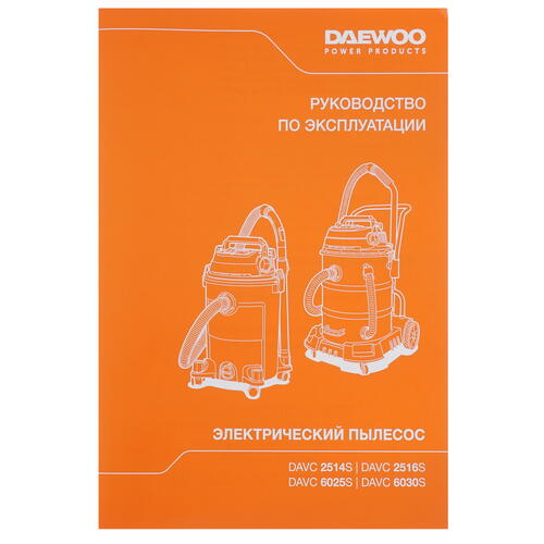 Купить Строительный пылесос  Daewoo DAVC 6025S  9941493. Характеристики, отзывы и цены в Донецке
