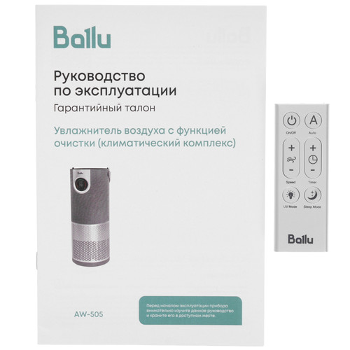 Купить Климатический комплекс Ballu AW-505 серый  9417874. Характеристики, отзывы и цены в Донецке