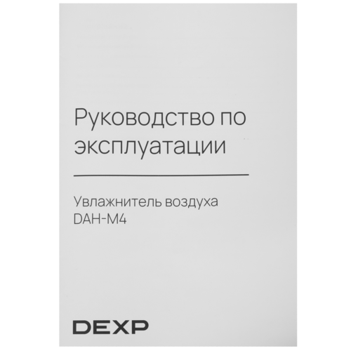 Купить Увлажнитель воздуха DEXP DAH-M4  9104559. Характеристики, отзывы и цены в Донецке