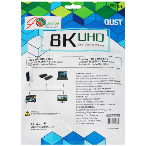 Купить Кабель  iOpen HDMI - HDMI, 1.5 м  5471753. Характеристики, отзывы и цены в Донецке