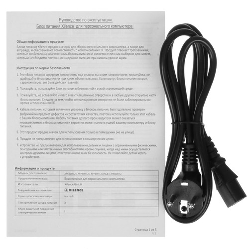 Купить Блок питания Xilence Gaming Gold Series XN335 [XP750R12.ARGB] черный  5417900. Характеристики, отзывы и цены в Донецке