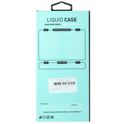 Купить Накладка  BoraSCO Liquid Case для Apple iPhone 15 Pro Max бежевый  5601734. Характеристики, отзывы и цены в Донецке