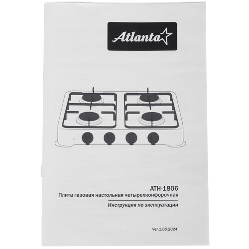 Купить Газовая плитка ATH-1806 серый  9149646. Характеристики, отзывы и цены в Донецке