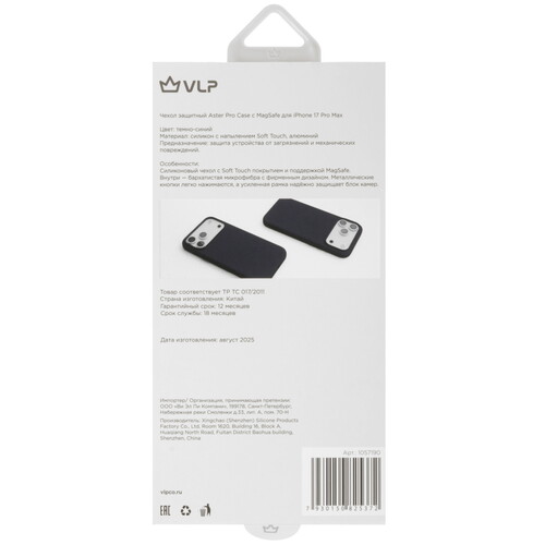 Купить Накладка  VLP Aster Pro Case для Apple iPhone 17 Pro Max синий  5640500. Характеристики, отзывы и цены в Донецке