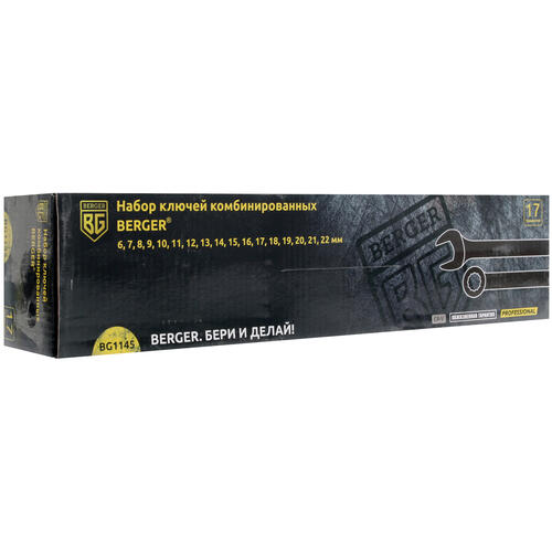 Купить Набор ключей BERGER BG1145  1137975. Характеристики, отзывы и цены в Донецке