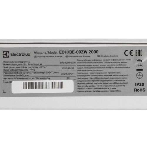 Купить Масляный обогреватель Electrolux EOH/BE-09ZW 2000 белый  9290870. Характеристики, отзывы и цены в Донецке