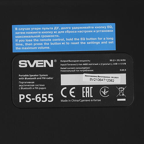 Купить Портативная аудиосистема SVEN PS-655, черный  4886398. Характеристики, отзывы и цены в Донецке