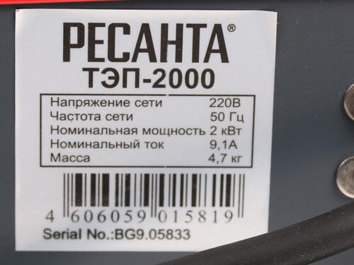 Купить Тепловая пушка электрическая Ресанта ТЭП-2000  1024377. Характеристики, отзывы и цены в Донецке