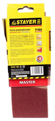 Купить Шлифовальная лента Stayer MASTER 35441-180  1069200. Характеристики, отзывы и цены в Донецке