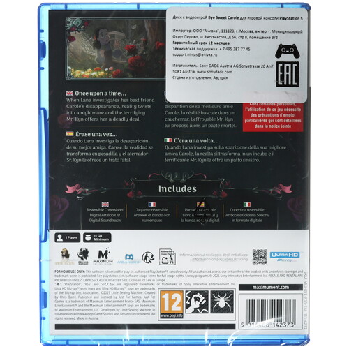 Купить Игра Bye Sweet Carole (PS5)  5642534. Характеристики, отзывы и цены в Донецке