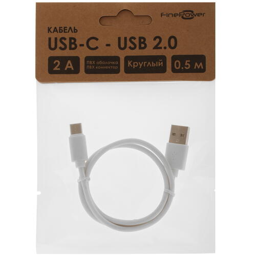 Купить Кабель круглый FinePower USB Type-C - USB 2.0 Type-A белый 0.5 м  4707545. Характеристики, отзывы и цены в Донецке