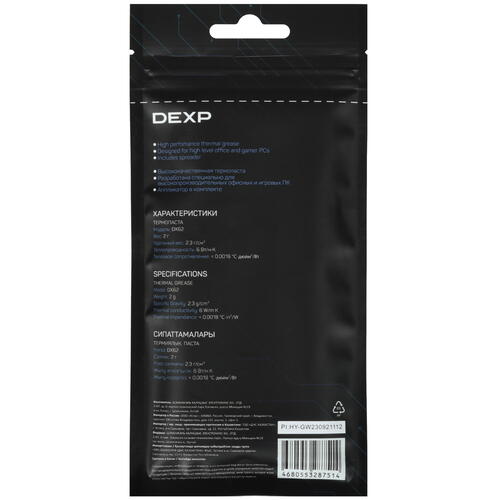 Купить Термопаста DEXP DX62  5432769. Характеристики, отзывы и цены в Донецке