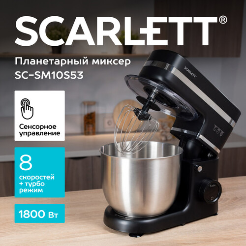 Купить Миксер Scarlett SC-SM10S53 черный  9263036. Характеристики, отзывы и цены в Донецке
