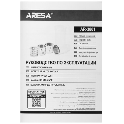 Купить Насадка-овощерезка Aresa AR-3801  1085223. Характеристики, отзывы и цены в Донецке
