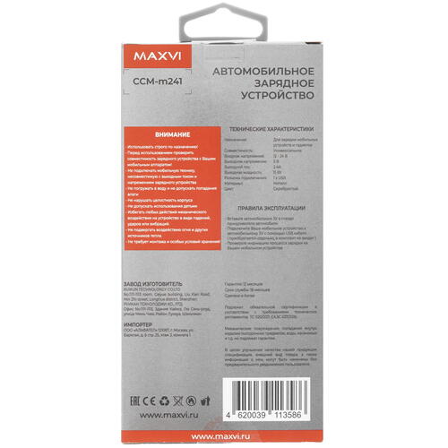 Купить Автомобильное ЗУ Maxvi CCM-M241 серебристый  5366930. Характеристики, отзывы и цены в Донецке