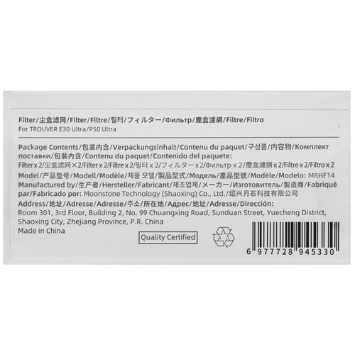 Купить Фильтр HEPA Trouver MRHF14  5624617. Характеристики, отзывы и цены в Донецке