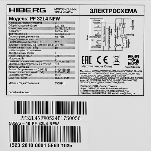 Купить Морозильный ларь HIBERG PF 32L4 NFW белый  8127650. Характеристики, отзывы и цены в Донецке